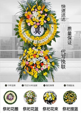 山东青岛城阳区城阳街道西郭庄社区花圈代送